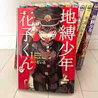 新品未開封あり　地縛少年花子くん　漫画　1〜13巻 地縛少年 花子くん コミック 1-13巻セット |本 | 通販 | Amazon